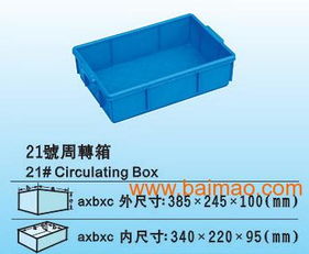 廣西工業常用周轉箱與工廠產品包裝箱 塑料箱盒的生產、價格與銷售全解析